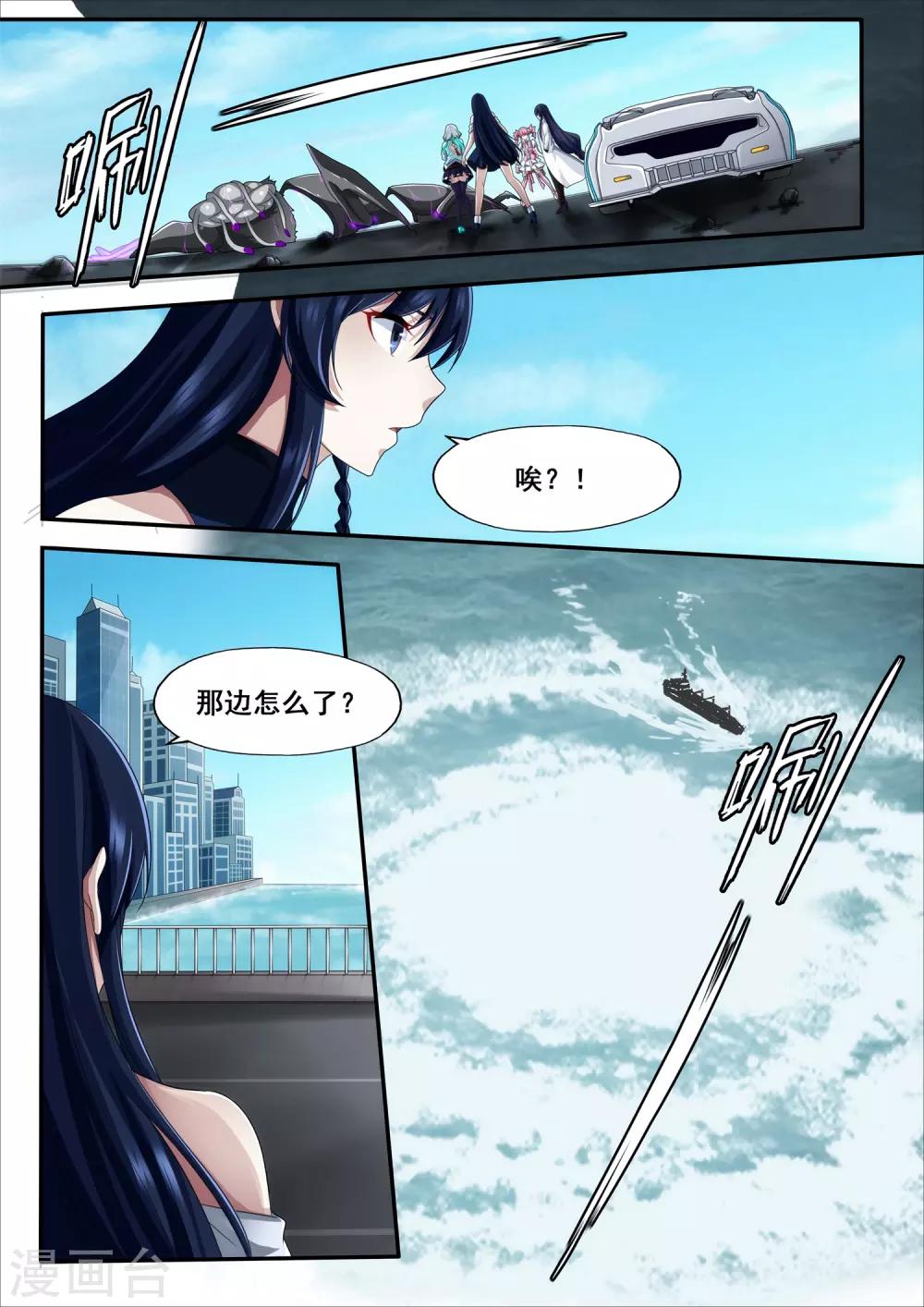 倾听者 Listener漫画,第5章9 欢迎来到音脑2图
