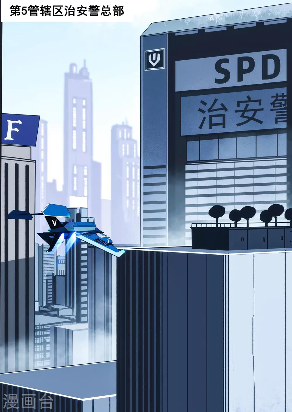 倾听者 Listener漫画,第5章3 欢迎来到音脑2图