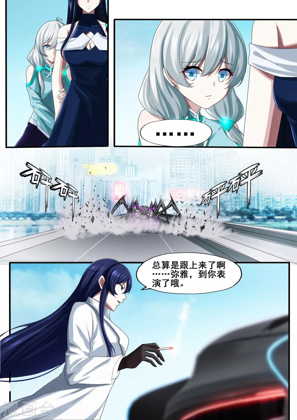 倾听者 Listener漫画,第5章6 欢迎来到音脑1图