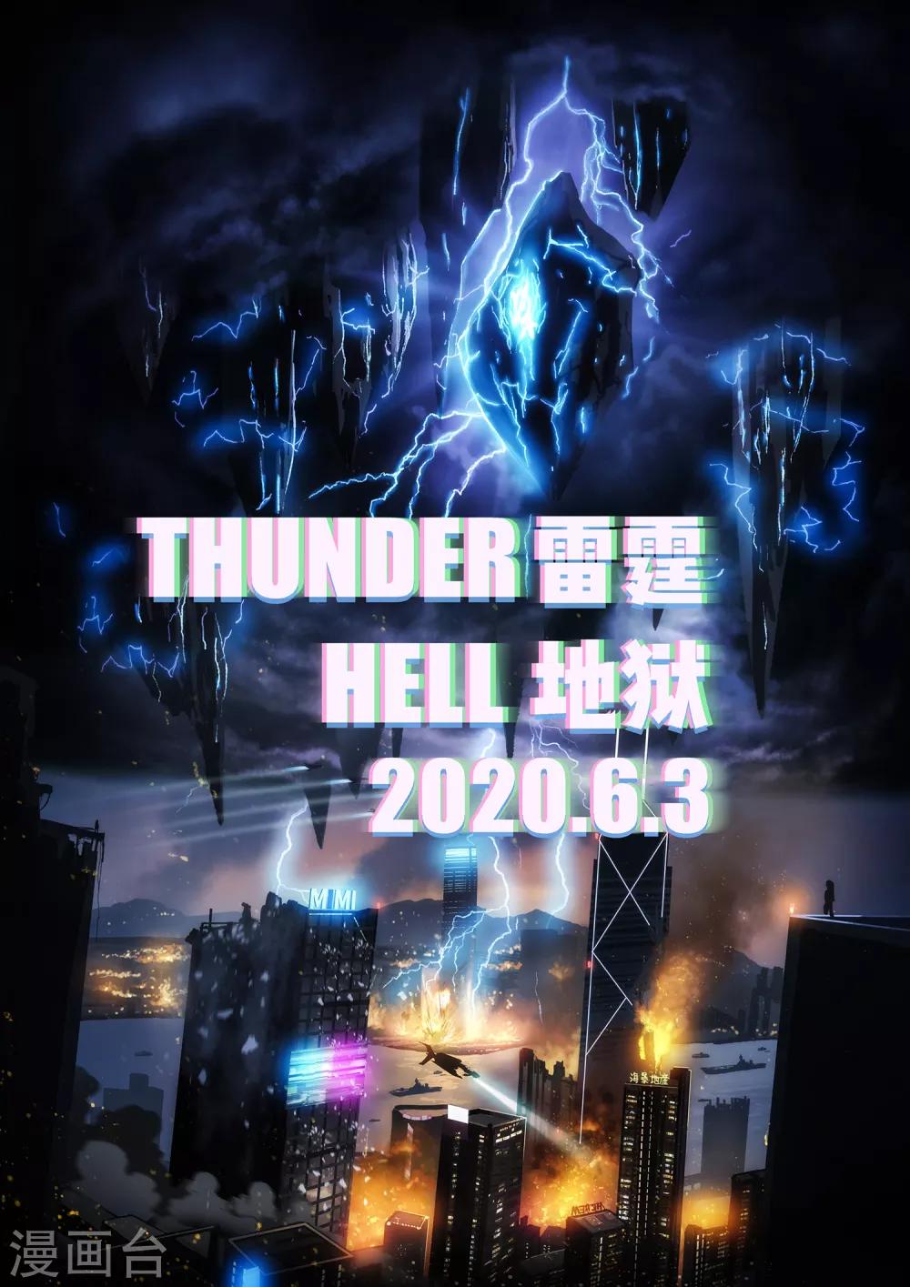 倾听者 Listener漫画,特别篇 下集预告与设定公开2图