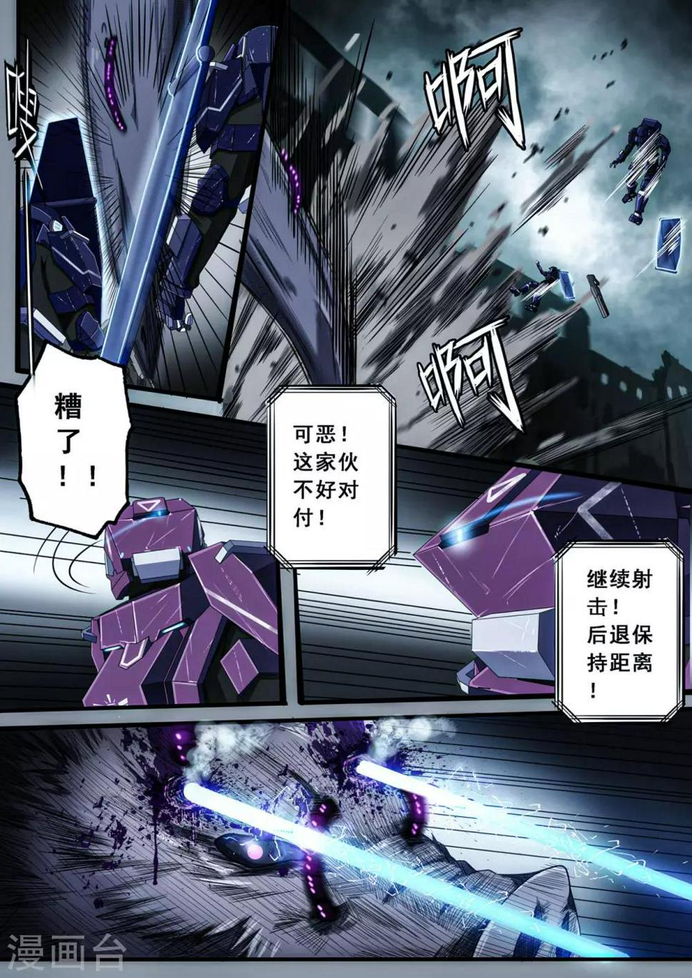 倾听者 Listener漫画,第2章6 自地狱中降临1图