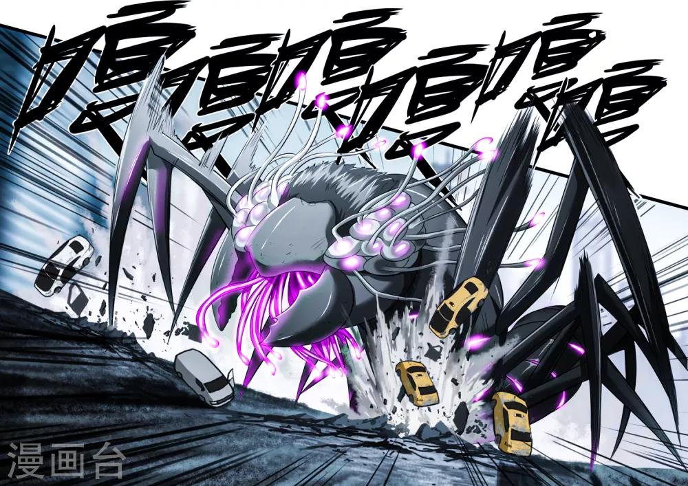 倾听者 Listener漫画,第5章3 欢迎来到音脑2图