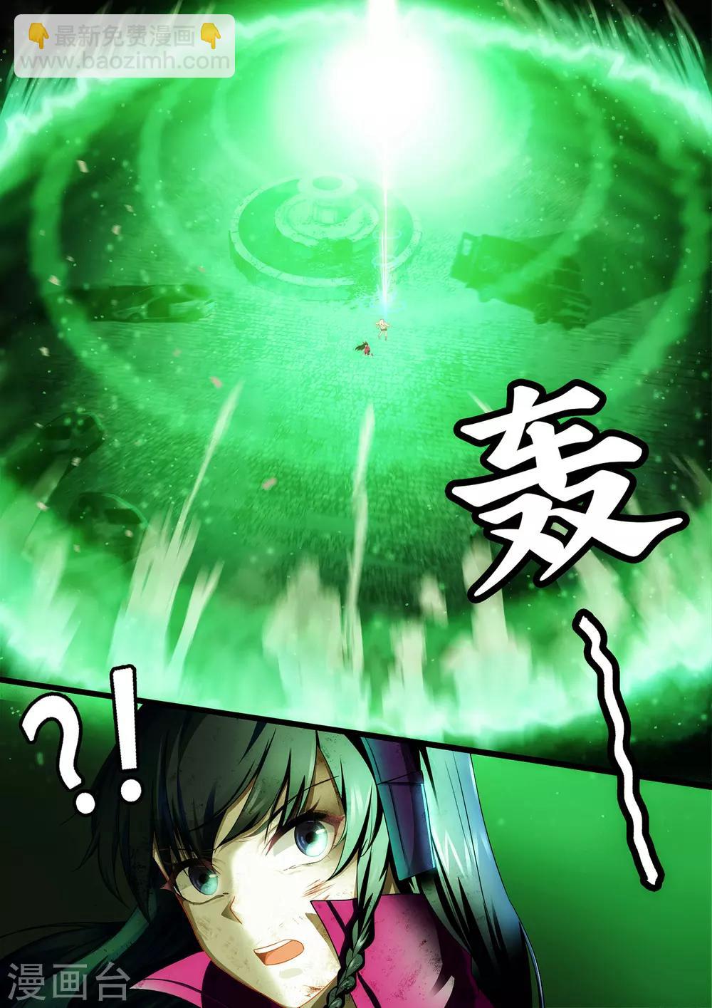 倾听者 Listener漫画,第2章6 自地狱中降临1图