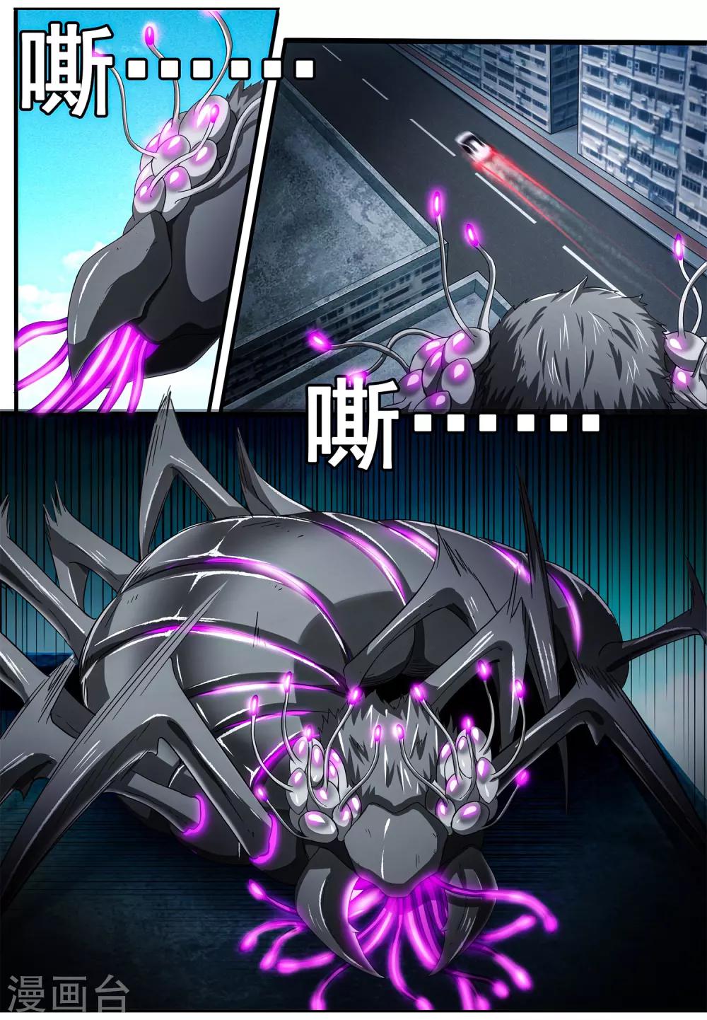 倾听者 Listener漫画,第5章4 欢迎来到音脑1图