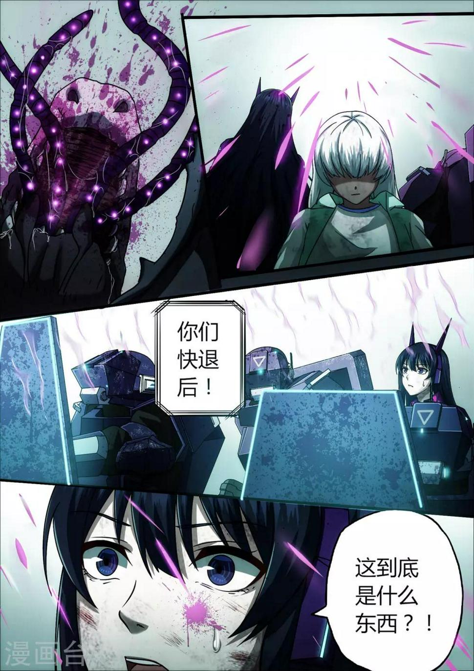 倾听者 Listener漫画,第2章6 自地狱中降临2图