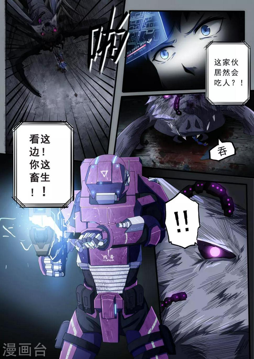 倾听者 Listener漫画,第2章6 自地狱中降临1图