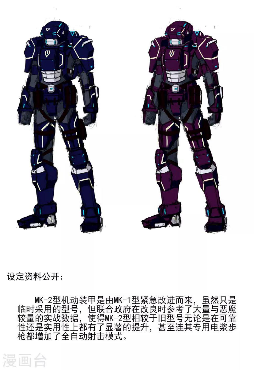 倾听者 Listener漫画,第4章3 壁外急袭1图