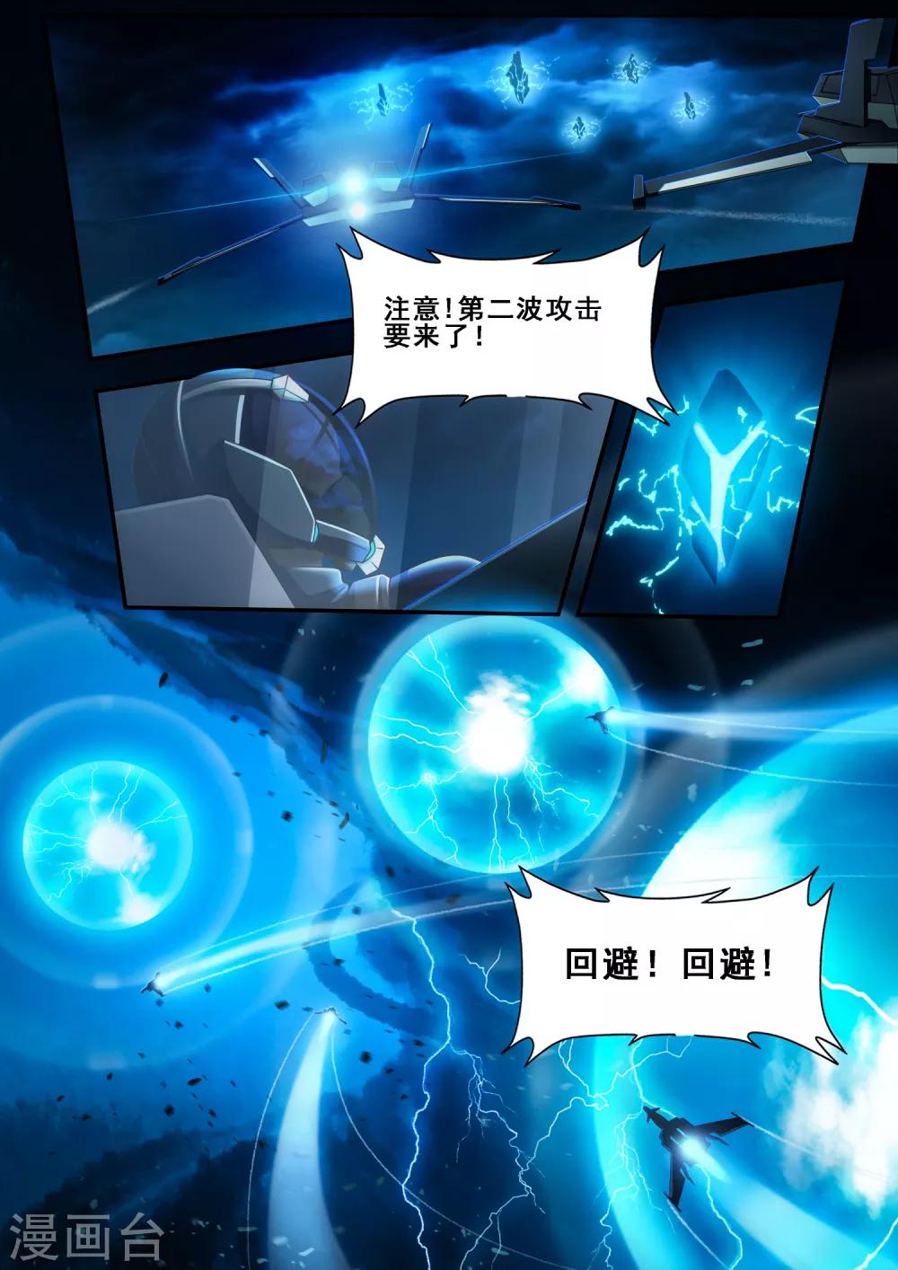 倾听者 Listener漫画,第6章3 雷霆地狱1图