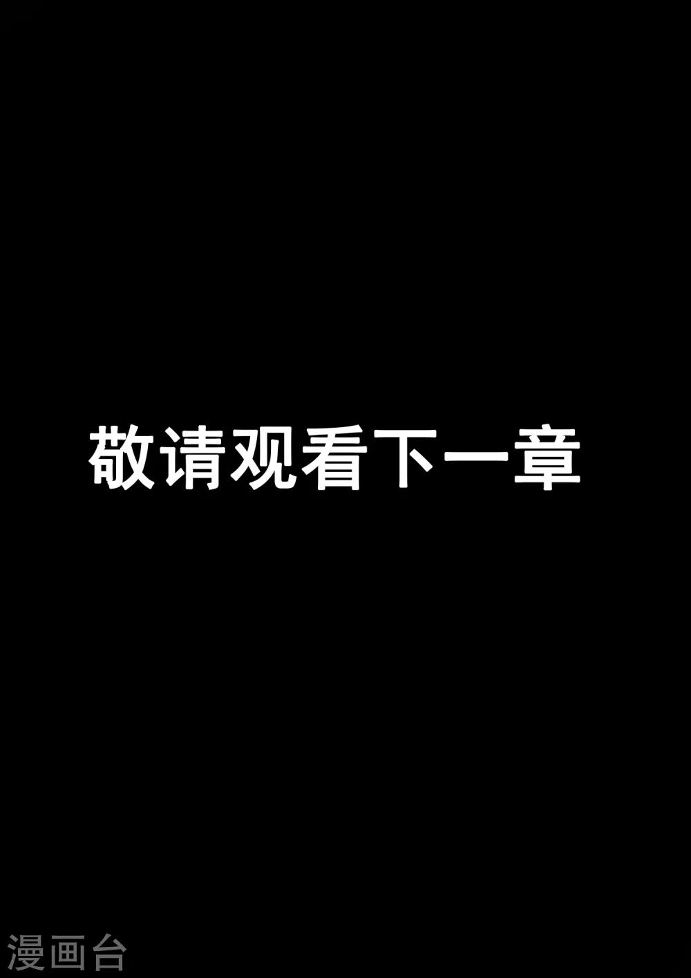 倾听者 Listener漫画,特别篇 下集预告与设定公开1图