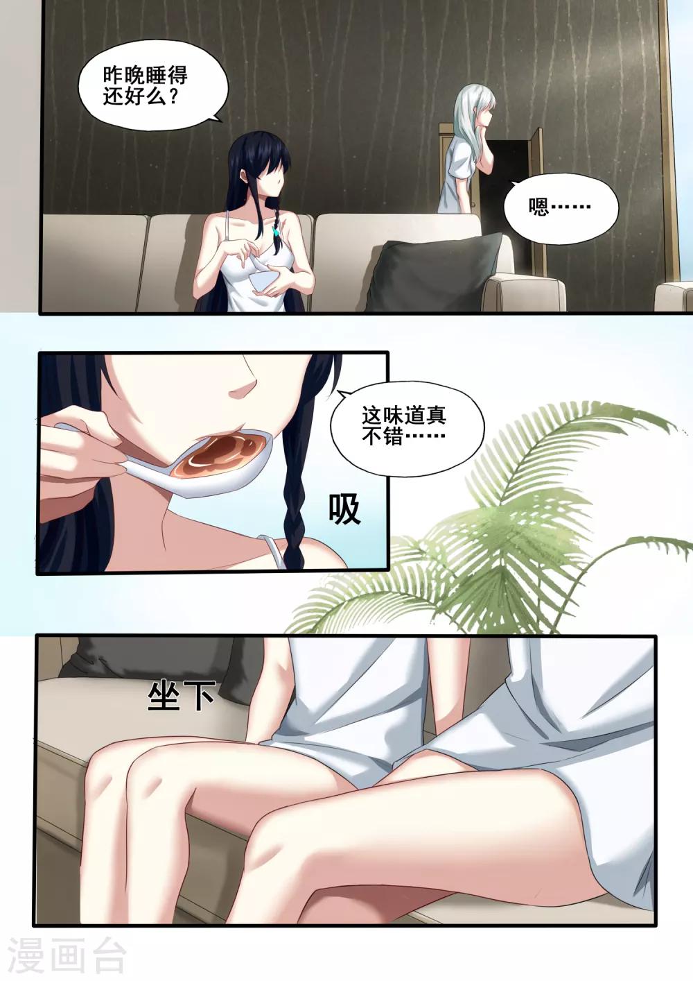 倾听者 Listener漫画,第5章1 欢迎来到音脑1图