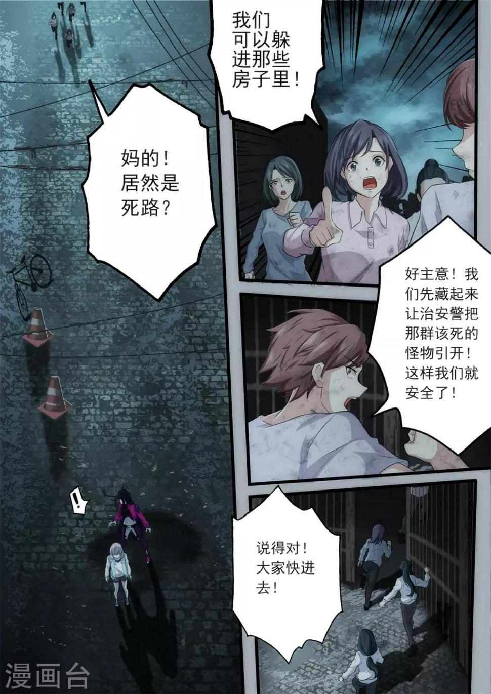 倾听者 Listener漫画,第2章5 自地狱中降临1图