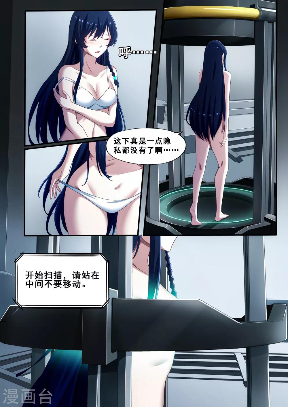 倾听者 Listener漫画,第6章4 雷霆地狱1图