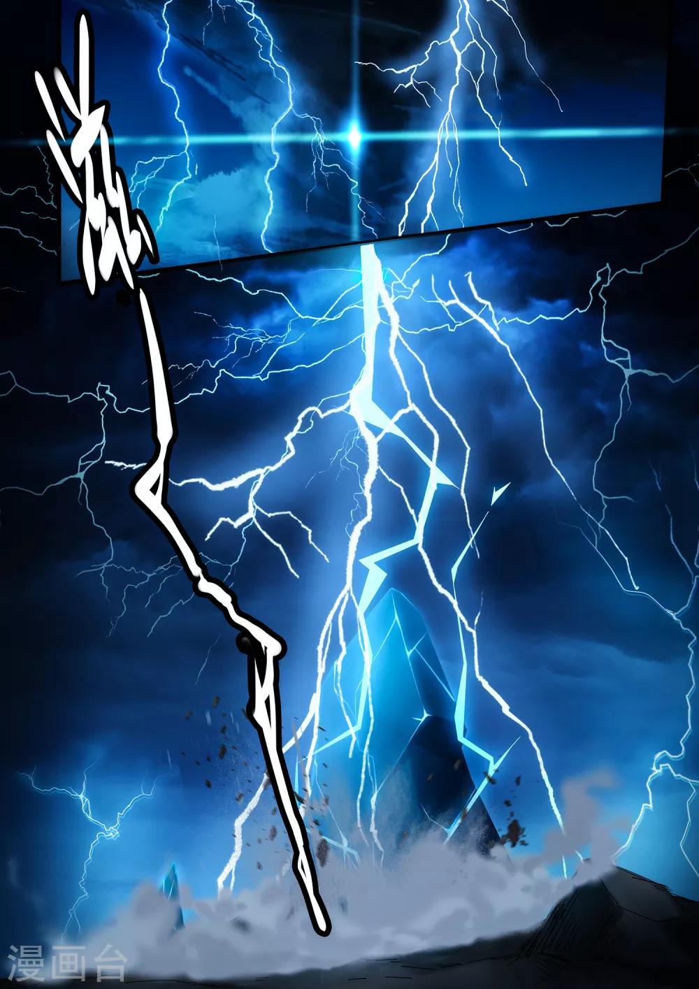 倾听者 Listener漫画,第6章2 雷霆地狱2图