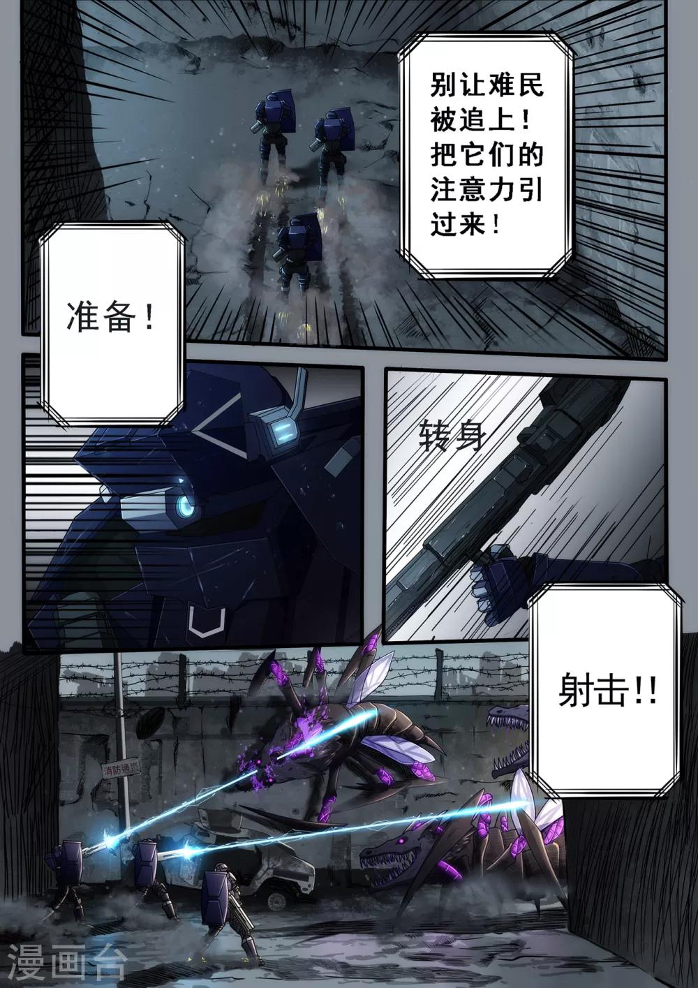 倾听者 Listener漫画,第2章4 自地狱中降临1图