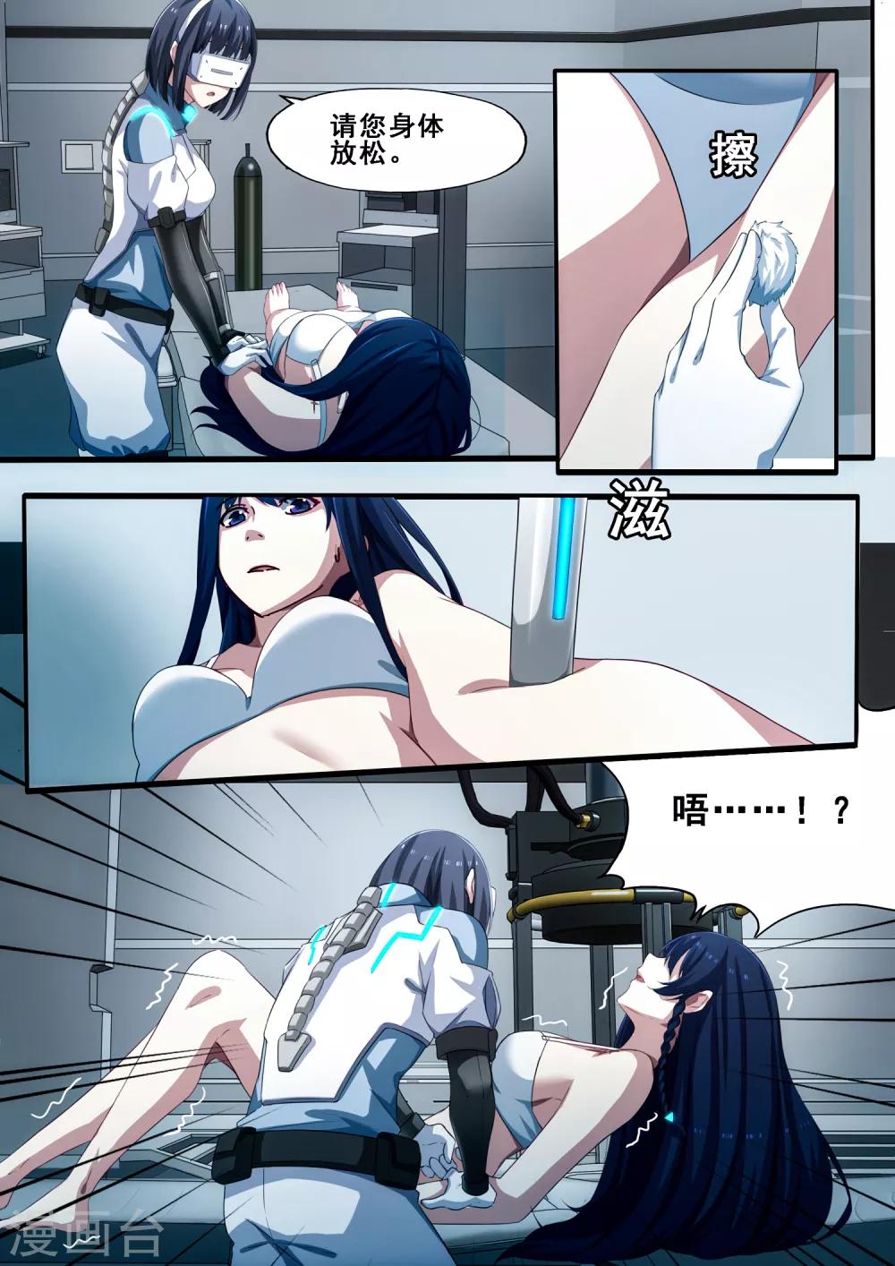 倾听者 Listener漫画,第6章4 雷霆地狱2图