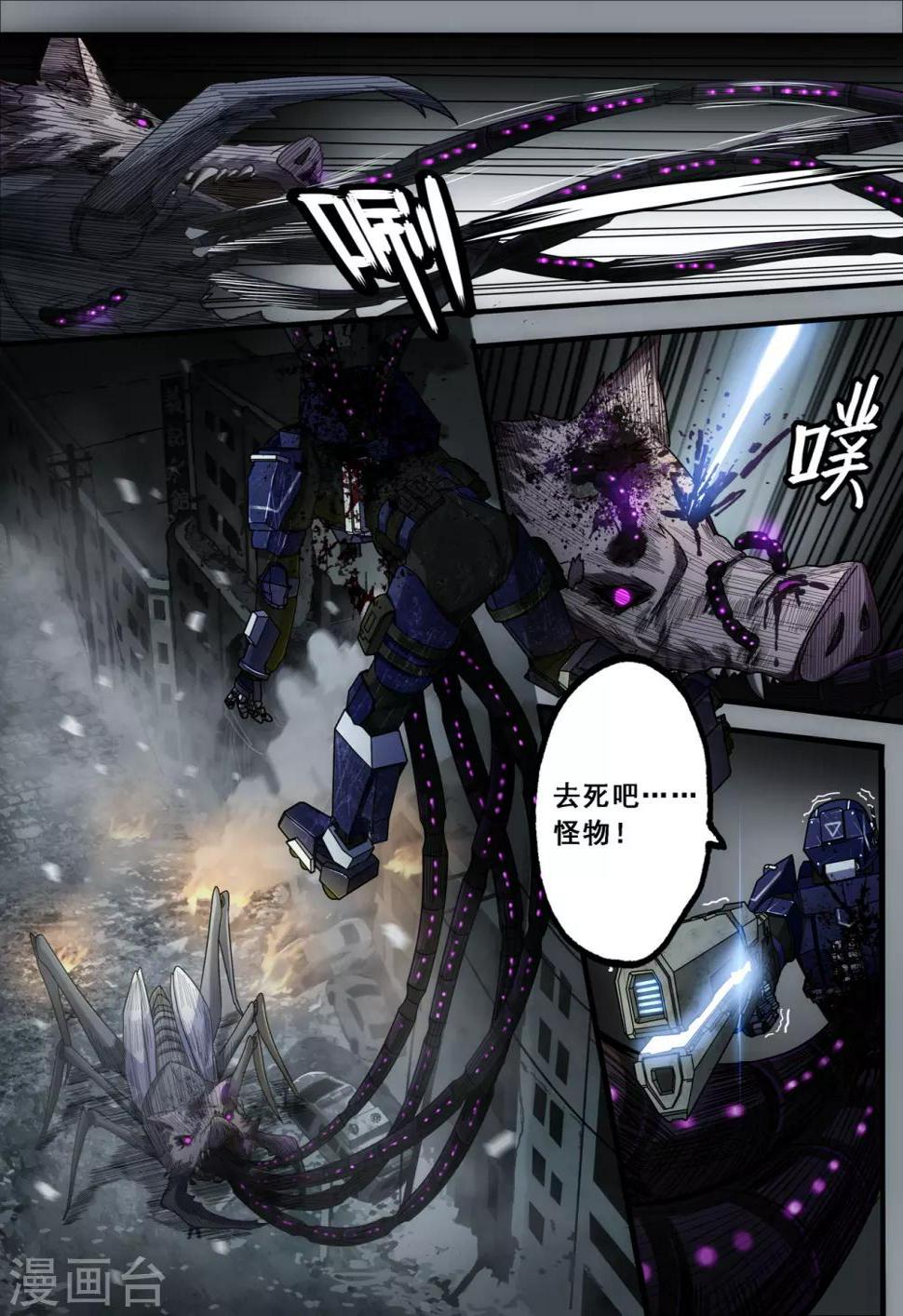 倾听者 Listener漫画,第2章6 自地狱中降临2图