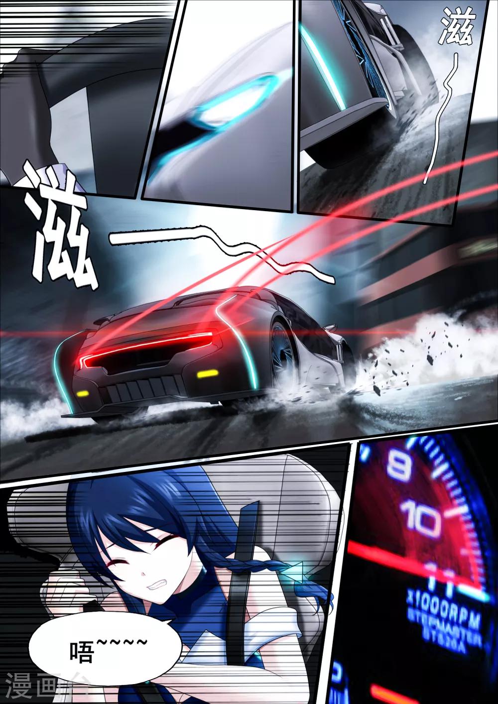 倾听者 Listener漫画,第5章3 欢迎来到音脑1图