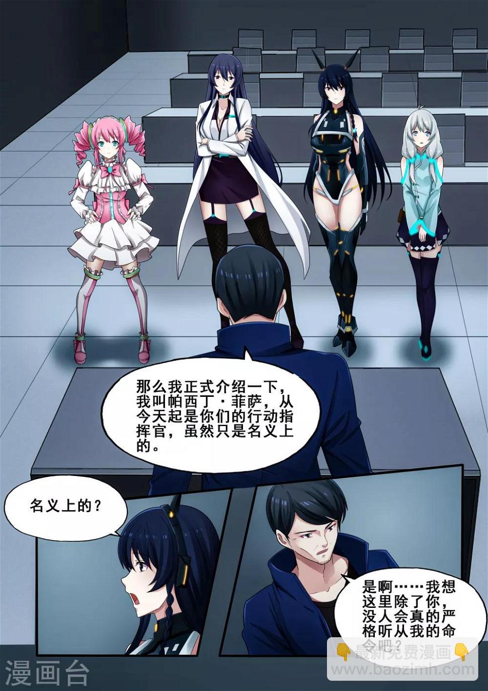 倾听者 Listener漫画,第6章5 雷霆地狱2图
