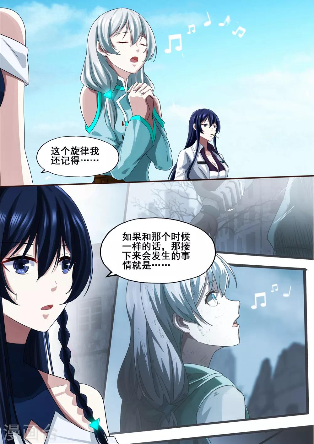 倾听者 Listener漫画,第5章7 欢迎来到音脑2图