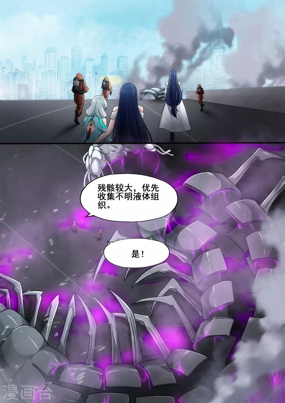 倾听者 Listener漫画,第5章9 欢迎来到音脑1图