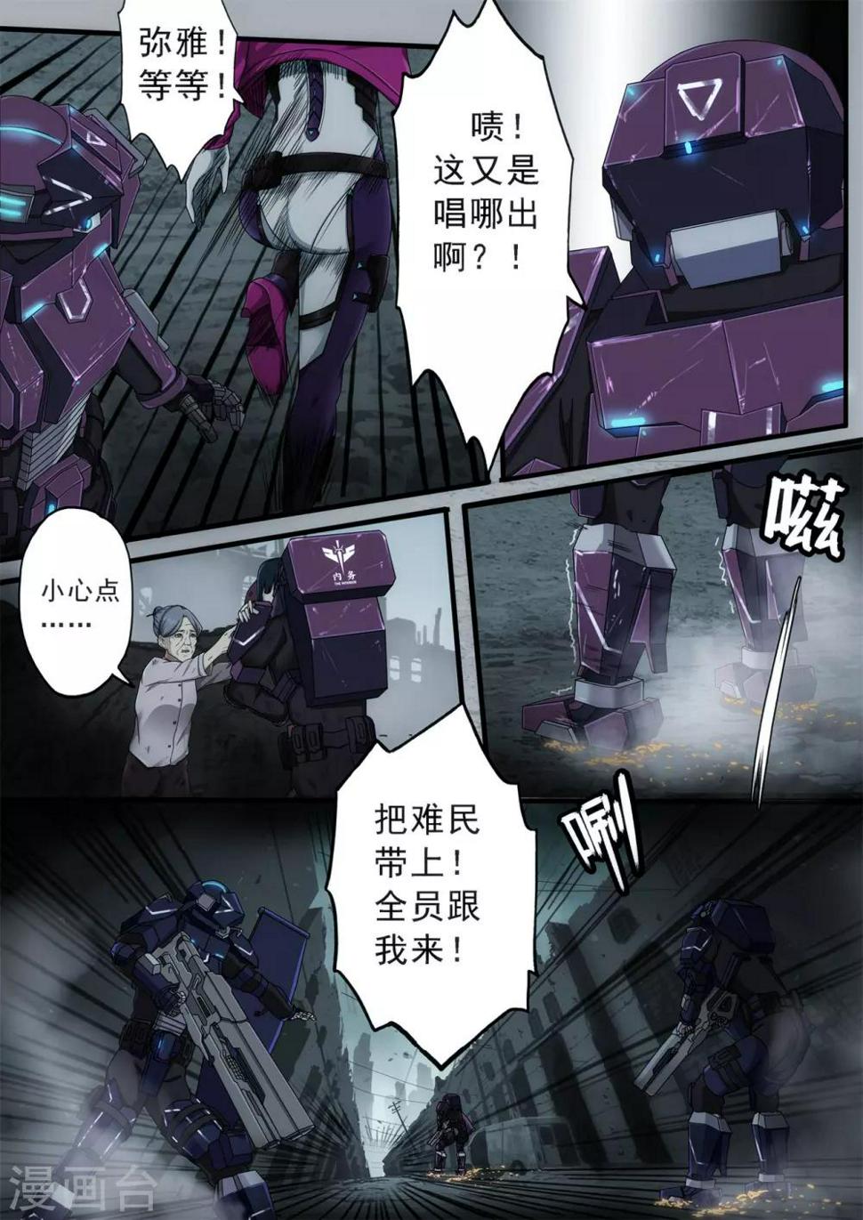 倾听者 Listener漫画,第2章5 自地狱中降临1图