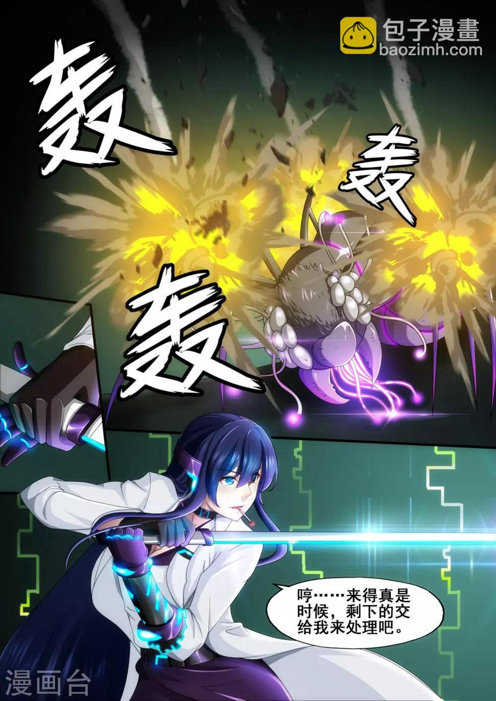 倾听者 Listener漫画,第5章8 欢迎来到音脑1图