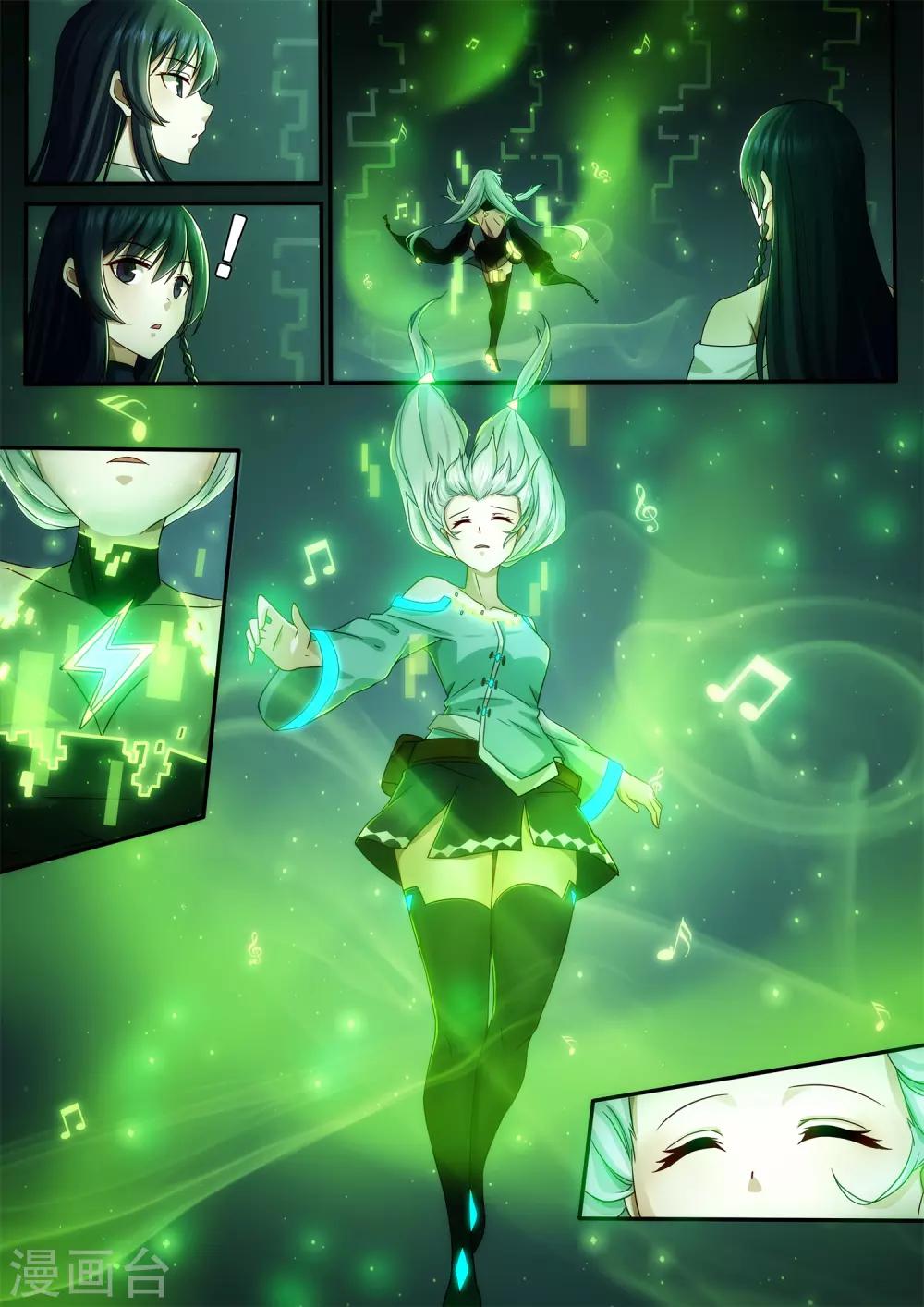 倾听者 Listener漫画,第5章9 欢迎来到音脑1图