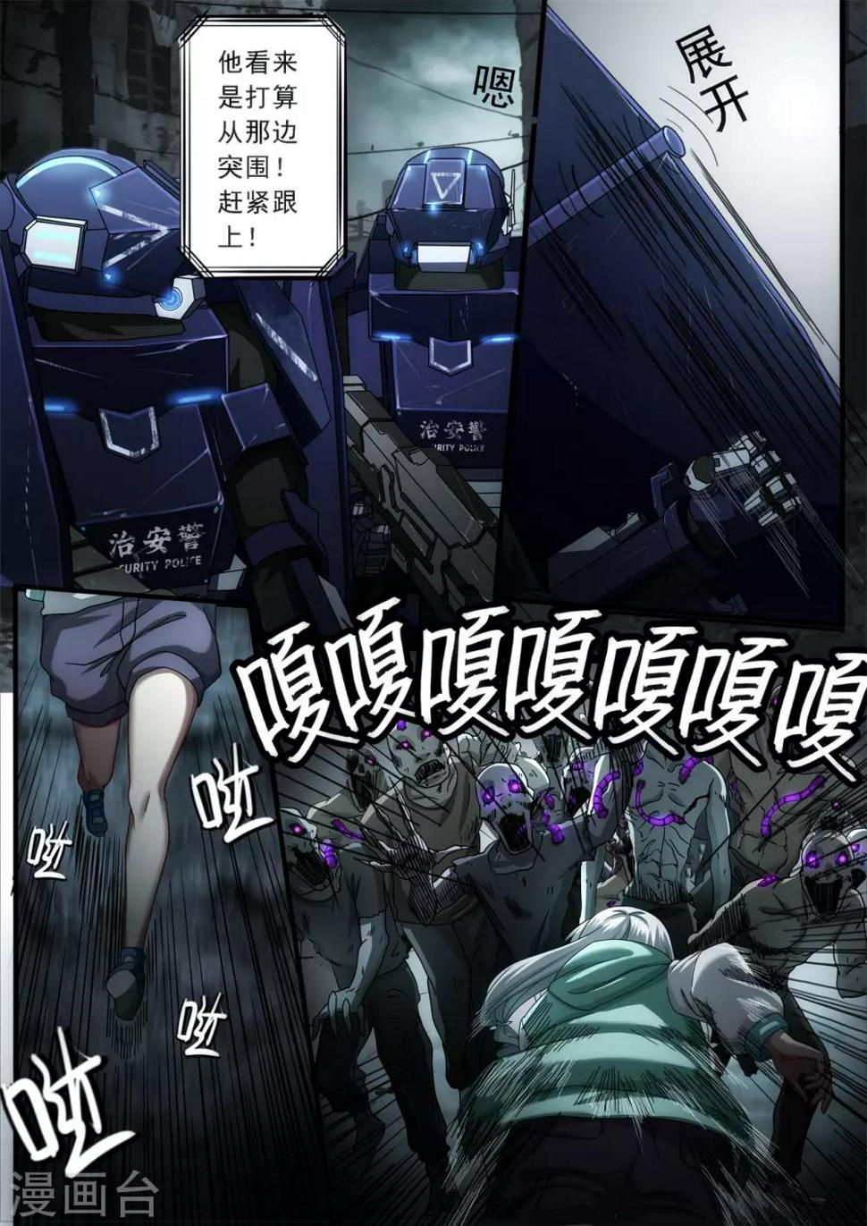 倾听者 Listener漫画,第2章5 自地狱中降临2图