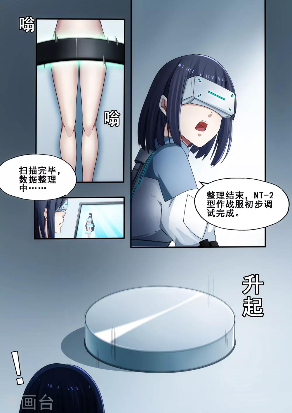 倾听者 Listener漫画,第6章4 雷霆地狱2图