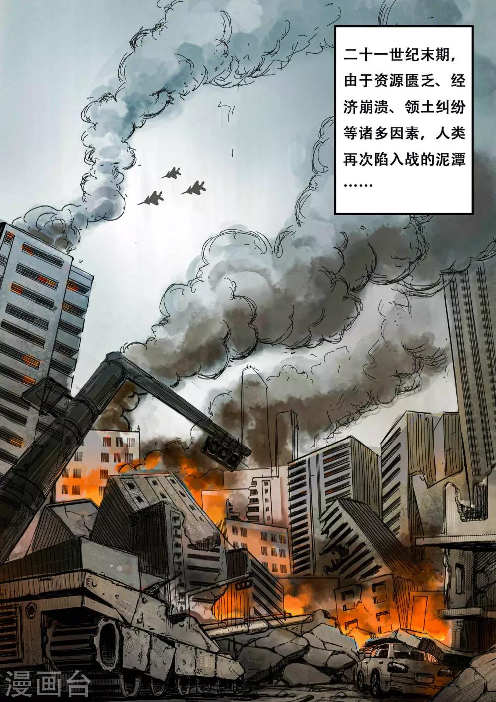 倾听者 Listener漫画,第1章1 噩梦的开端2图