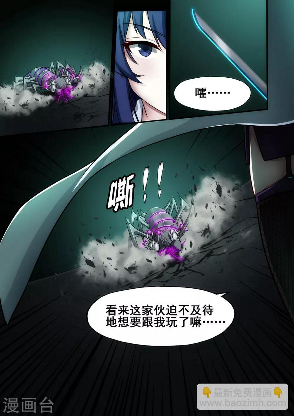 倾听者 Listener漫画,第5章8 欢迎来到音脑2图