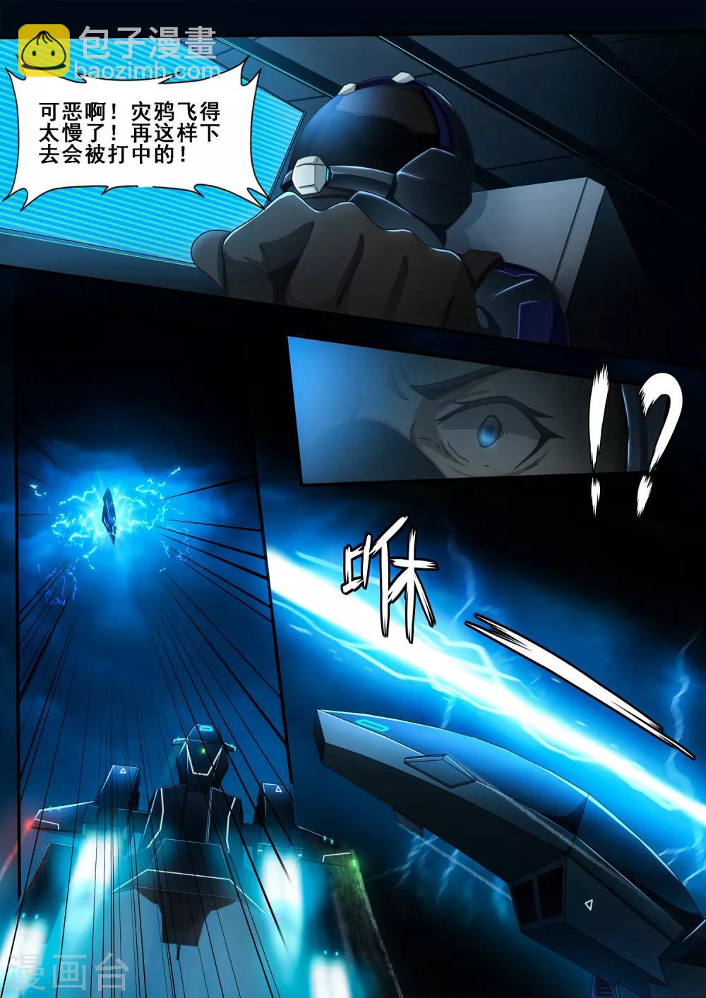 倾听者 Listener漫画,第6章3 雷霆地狱1图