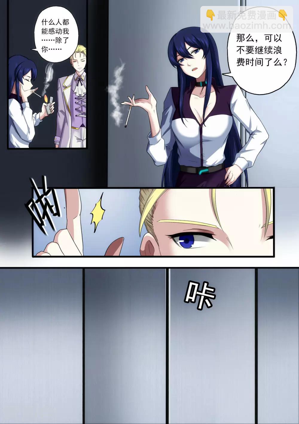 倾听者 Listener漫画,第3章2 劫后重逢1图