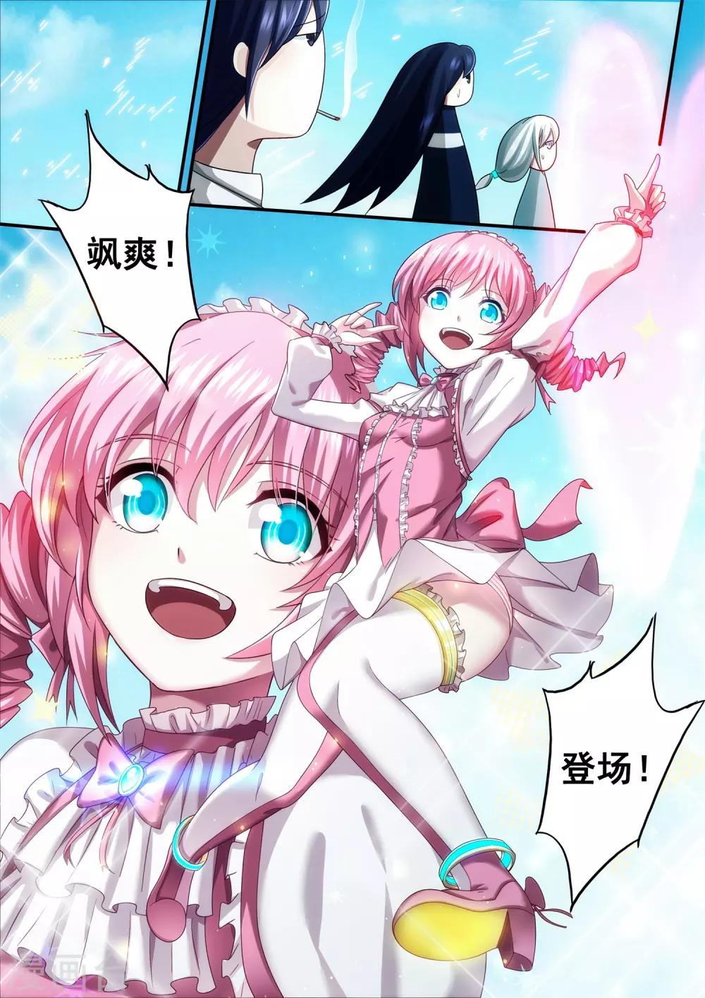 倾听者 Listener漫画,第5章9 欢迎来到音脑2图