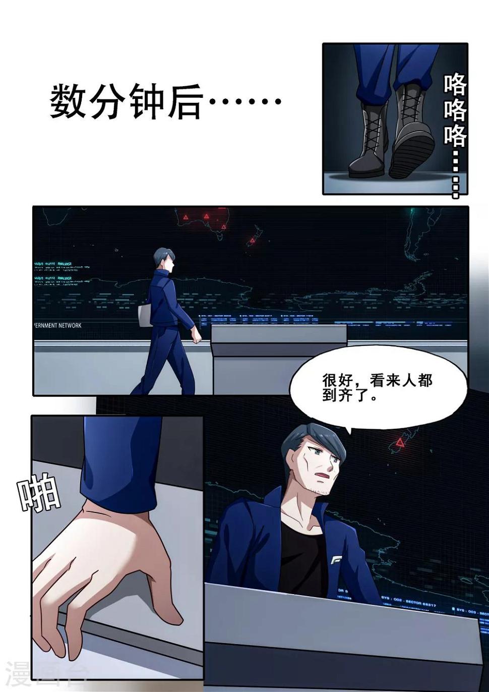 倾听者 Listener漫画,第6章5 雷霆地狱1图