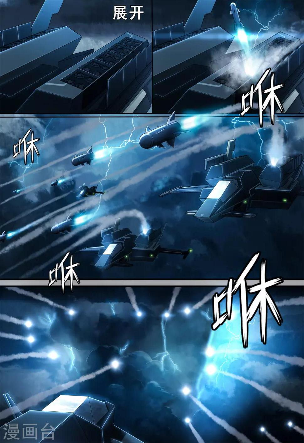 倾听者 Listener漫画,第6章1 雷霆地狱1图