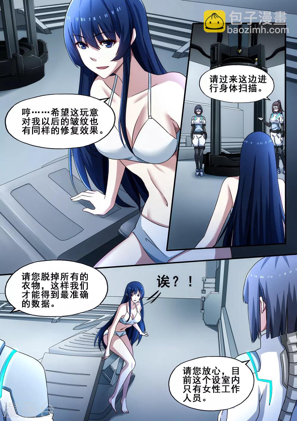 倾听者 Listener漫画,第6章4 雷霆地狱1图