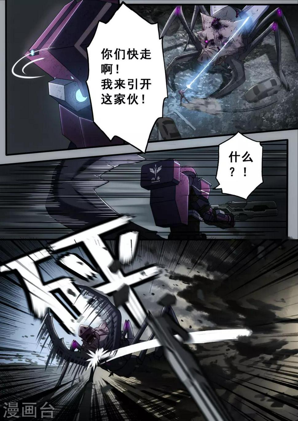 倾听者 Listener漫画,第2章6 自地狱中降临2图