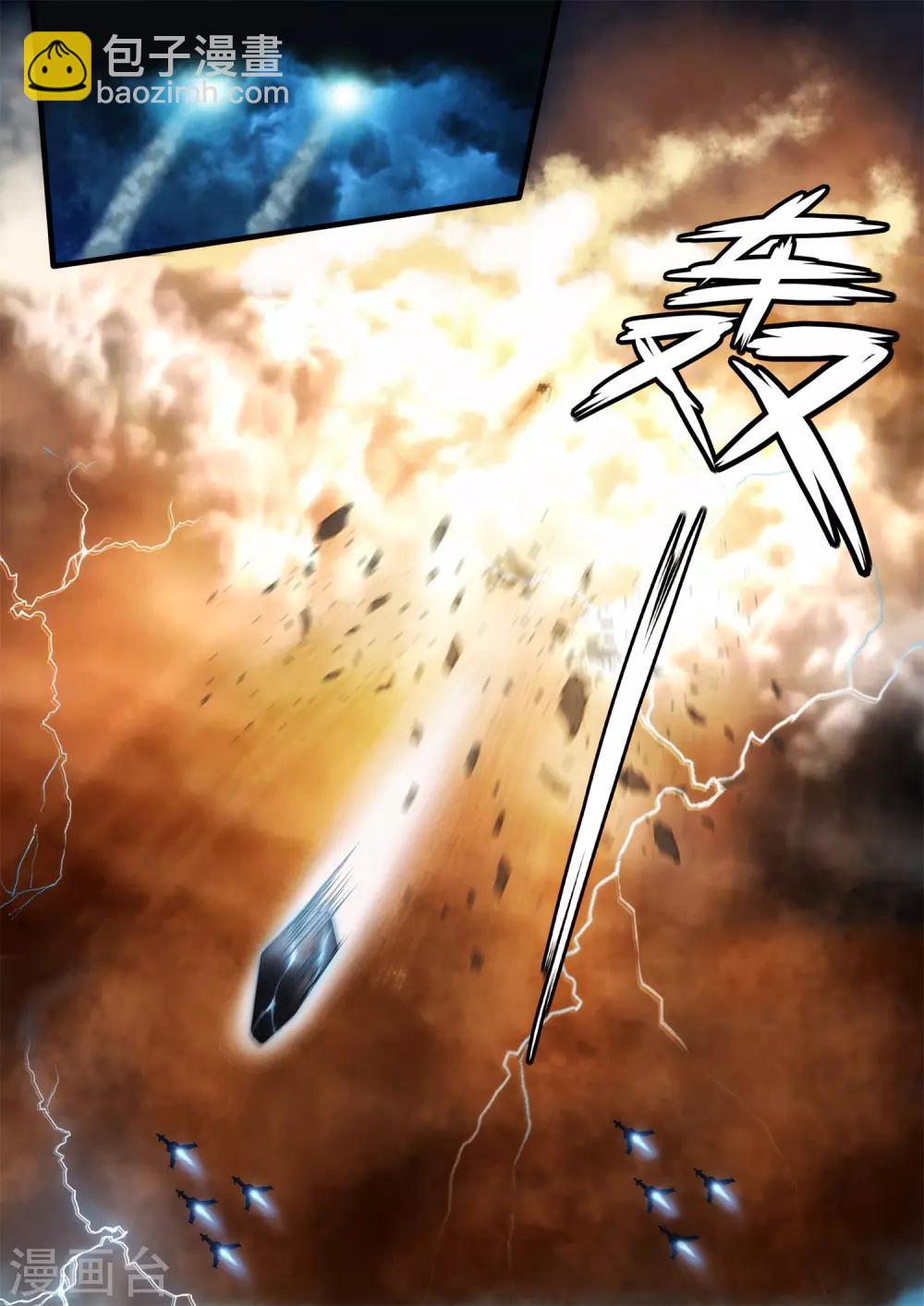 倾听者 Listener漫画,第6章1 雷霆地狱1图