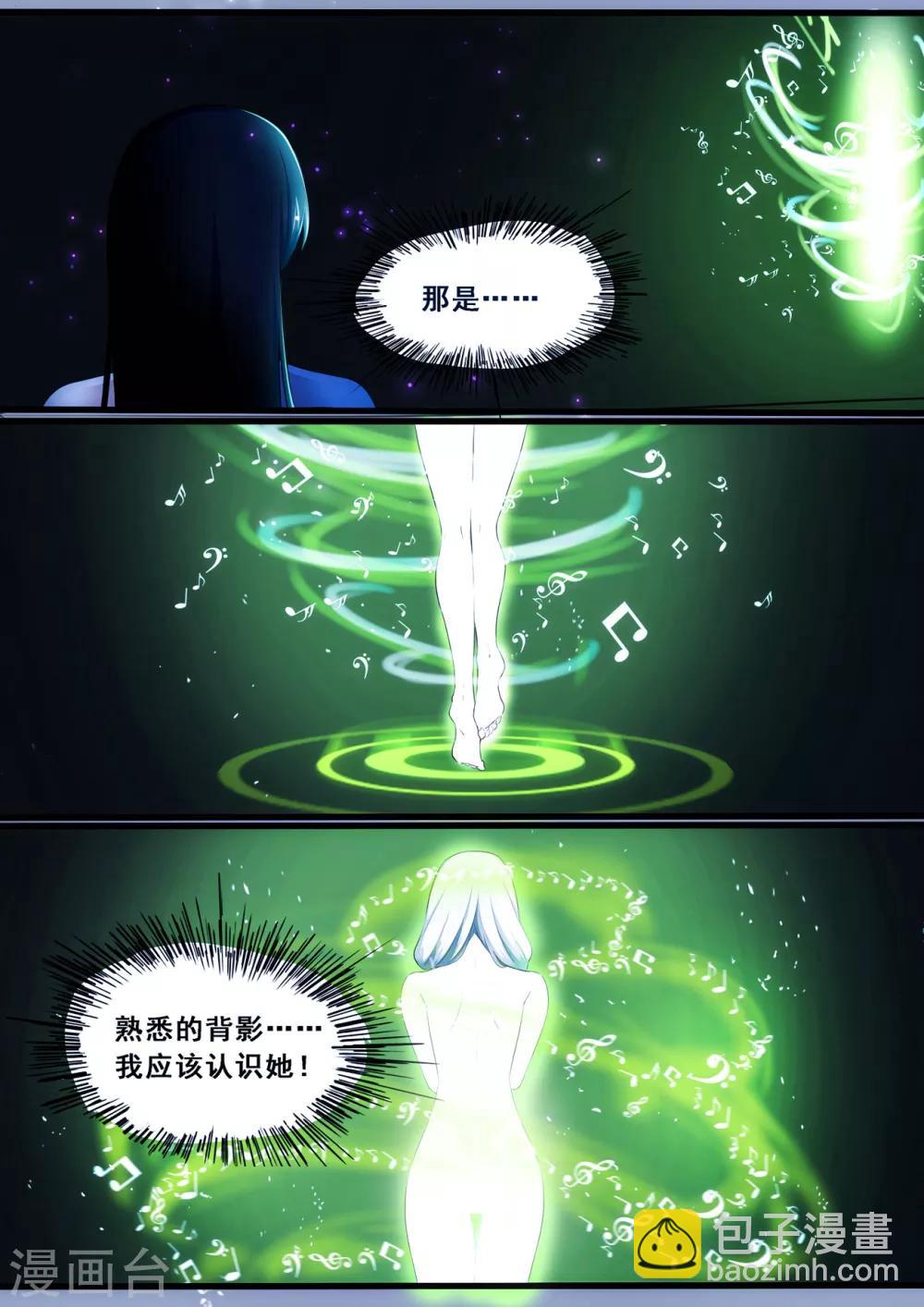 倾听者 Listener漫画,第3章1 劫后重逢2图