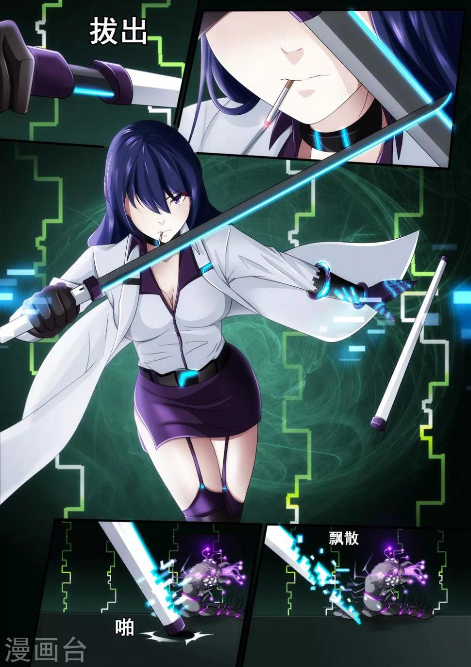 倾听者 Listener漫画,第5章8 欢迎来到音脑1图
