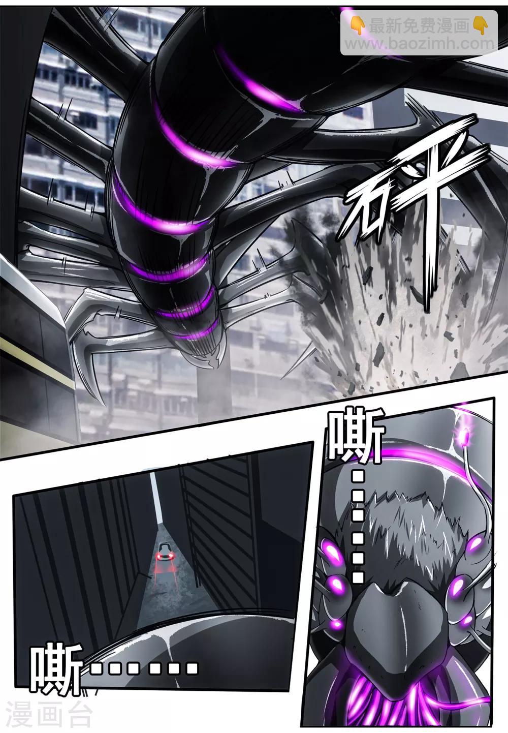 倾听者 Listener漫画,第5章4 欢迎来到音脑1图