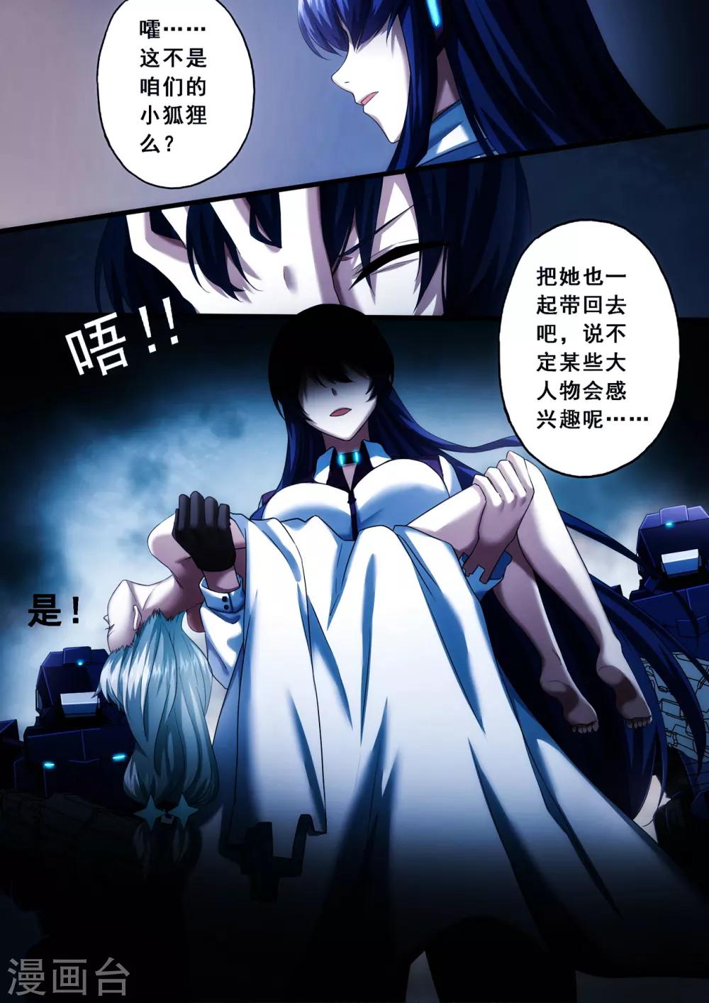 倾听者 Listener漫画,第3章1 劫后重逢1图