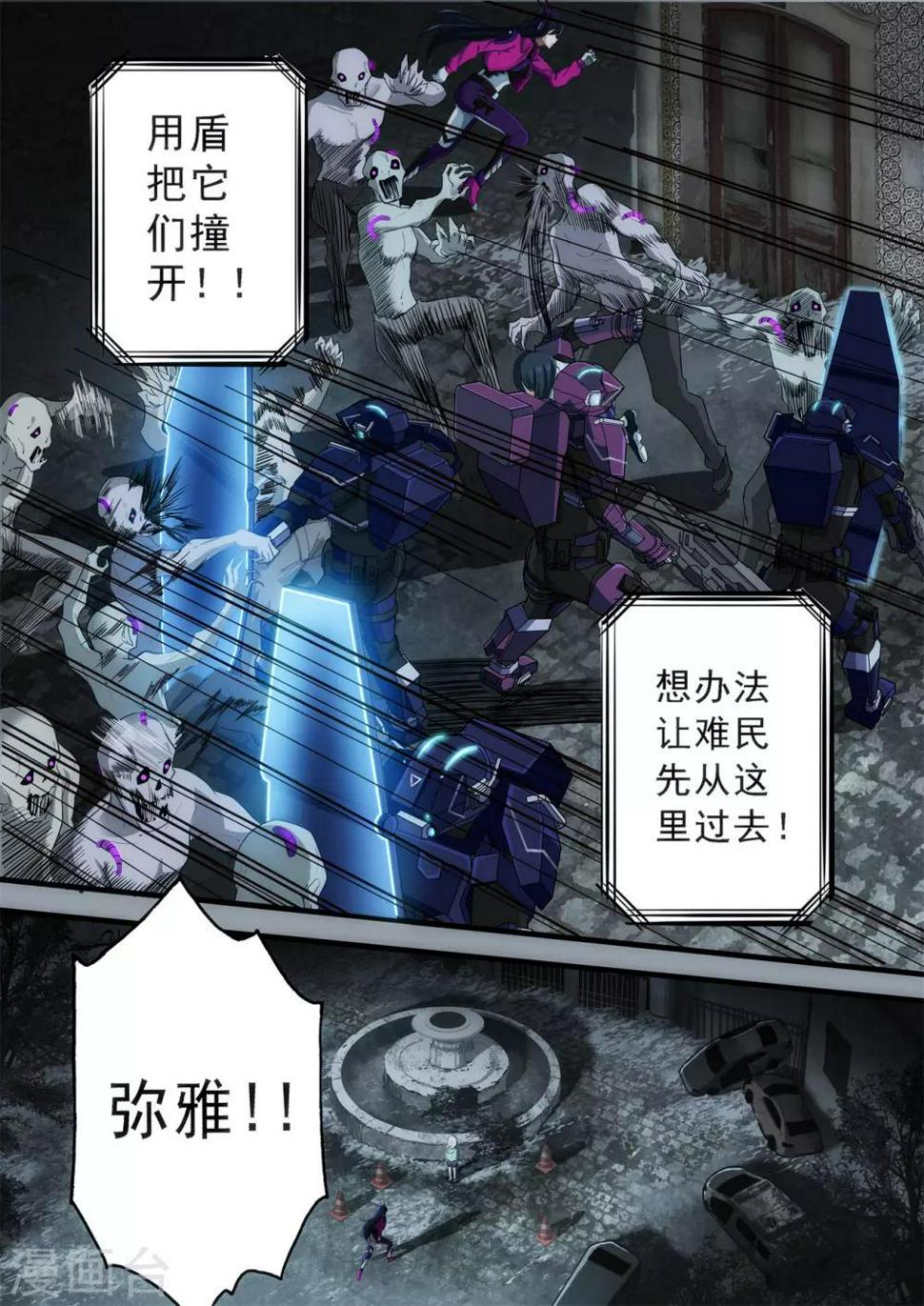 倾听者 Listener漫画,第2章5 自地狱中降临1图