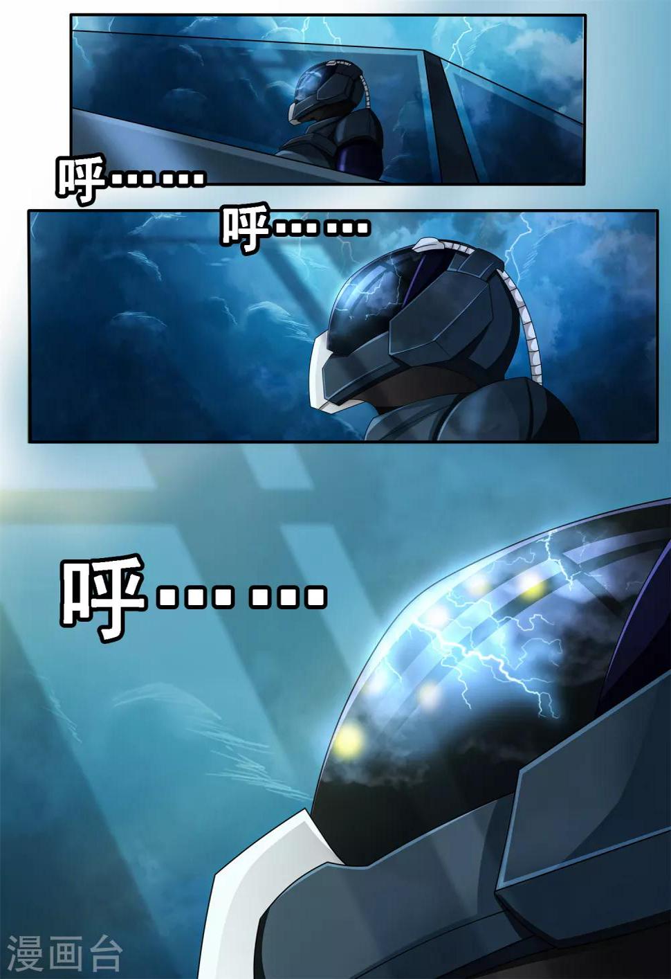 倾听者 Listener漫画,第6章1 雷霆地狱2图