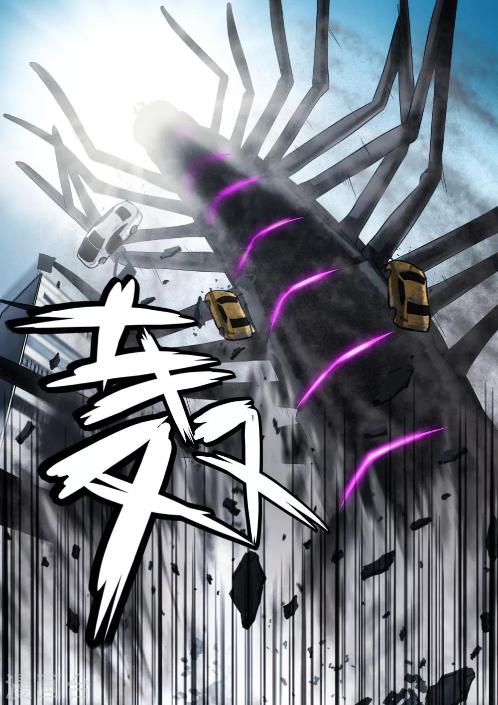 倾听者 Listener漫画,第5章3 欢迎来到音脑2图