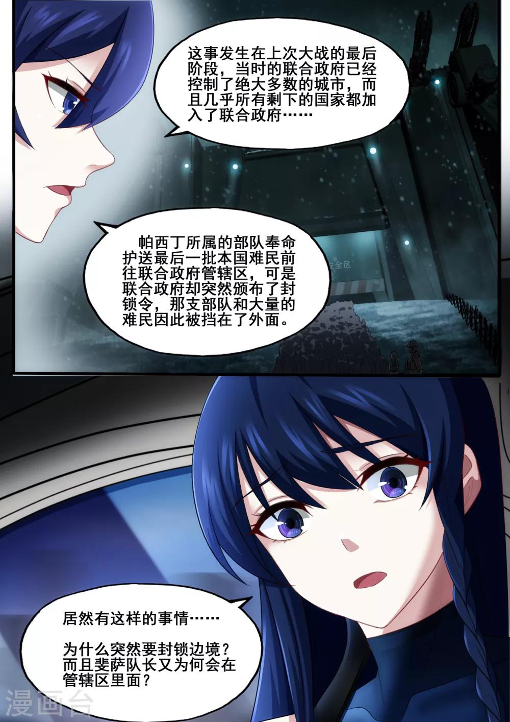 倾听者 Listener漫画,第5章2 欢迎来到音脑1图