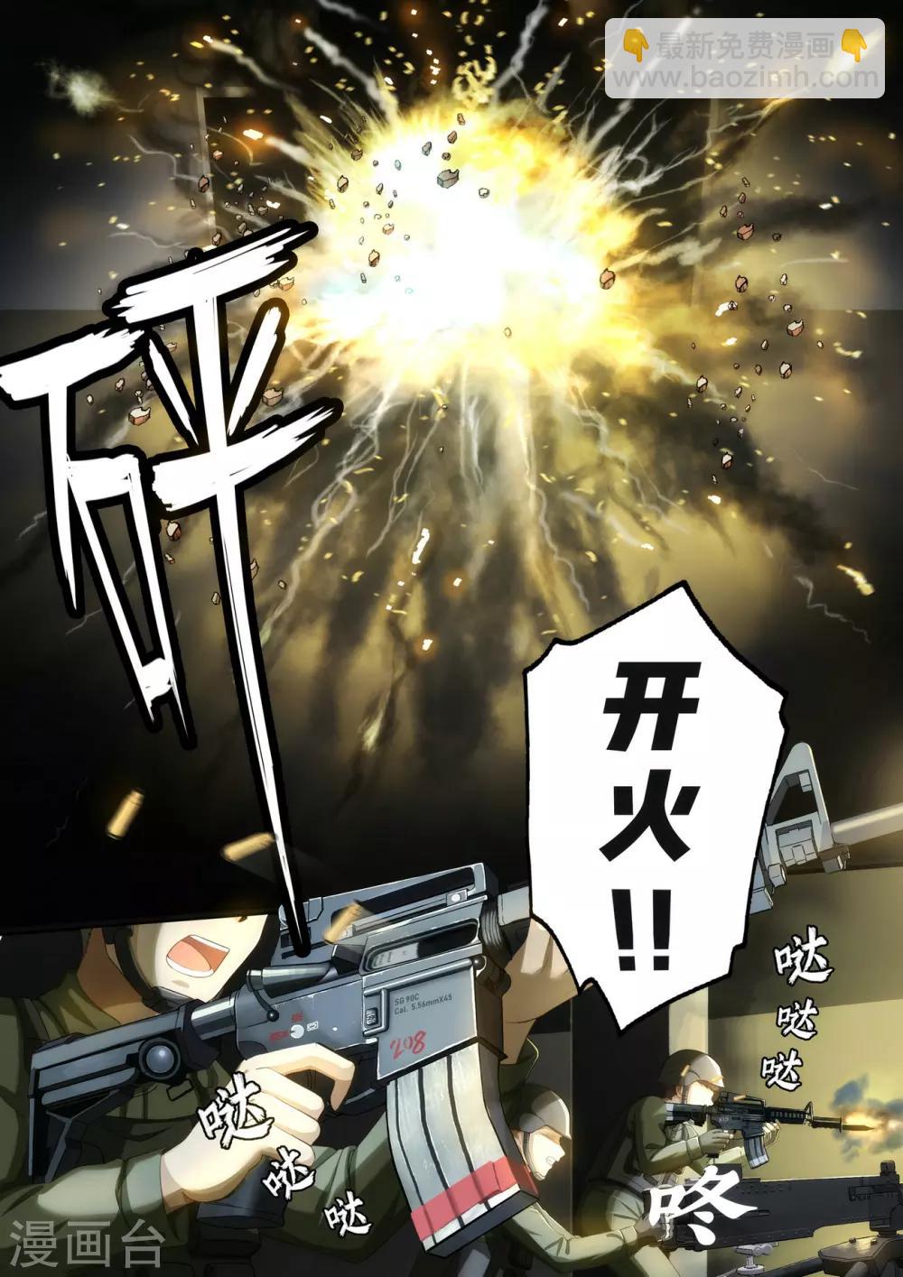 倾听者 Listener漫画,第1章3 噩梦的开端2图