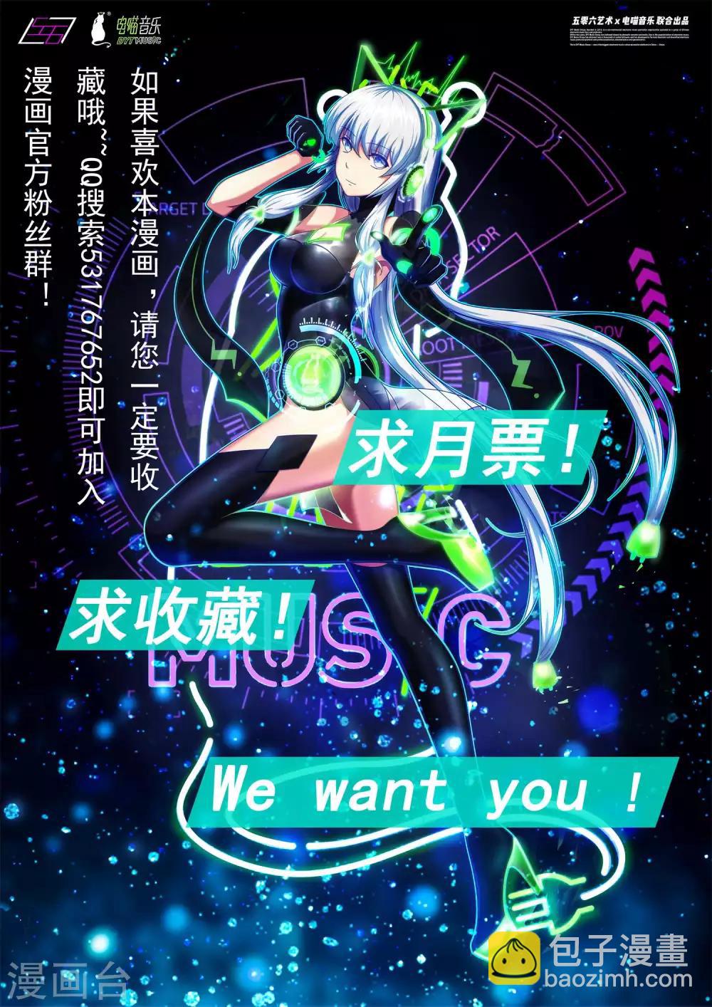 倾听者 Listener漫画,第5章9 欢迎来到音脑1图