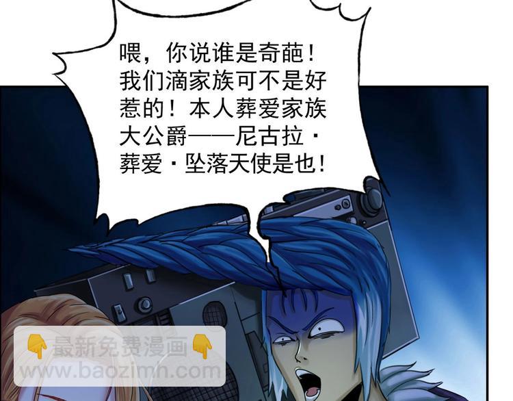 都市传说调查组漫画,第5话 寻找神秘街道1图